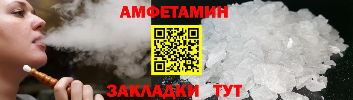 Ханты-Мансийск  Амфетамин 97%  Вход с VPN 