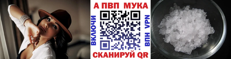 A-PVP кристаллы Ханты-Мансийск