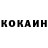 Cocaine 98% Kolya Tortobaev