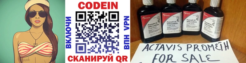 купить закладку mega зеркало Codein Purple Drank Ханты-Мансийск
