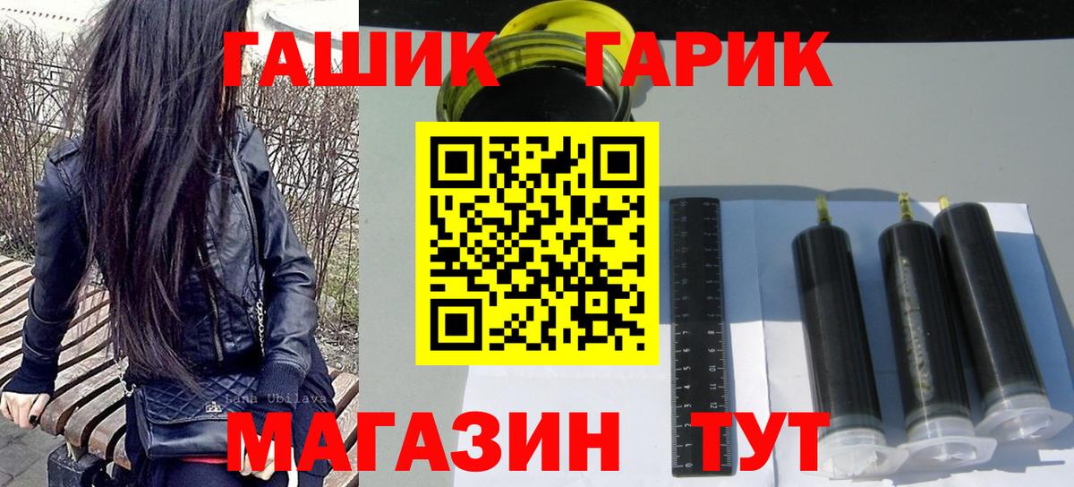 ГАШ Premium  ГАШИШ hashish  Вход с VPN  Ханты-Мансийск 