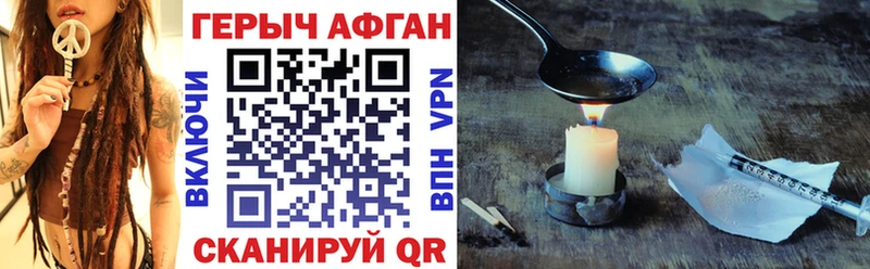 как найти закладки  Ханты-Мансийск  Героин афганец 