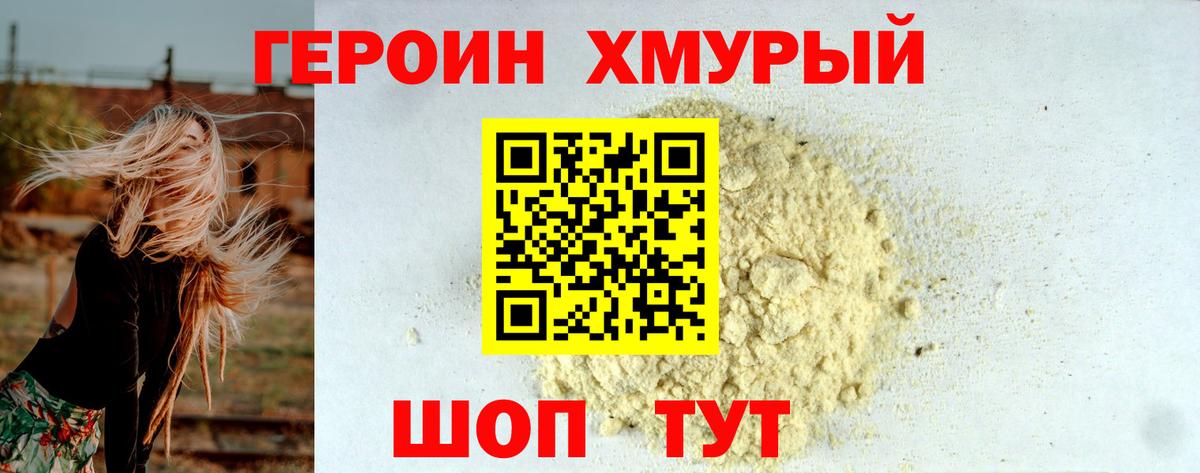 Ханты-Мансийск  Героин гречка  Вход с VPN 
