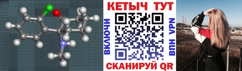 закладка Ханты-Мансийск Кетамин ketamine