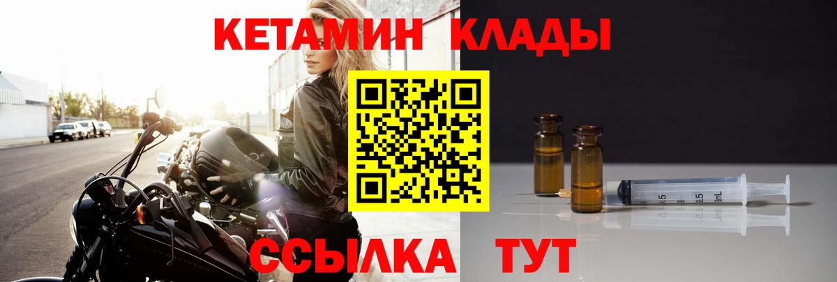 hydra сайт  Кетамин ketamine  Вход с VPN  Ханты-Мансийск  КЕТАМИН VHQ 