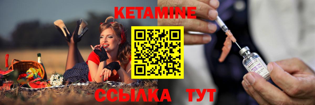 КЕТАМИН VHQ Ханты-Мансийск