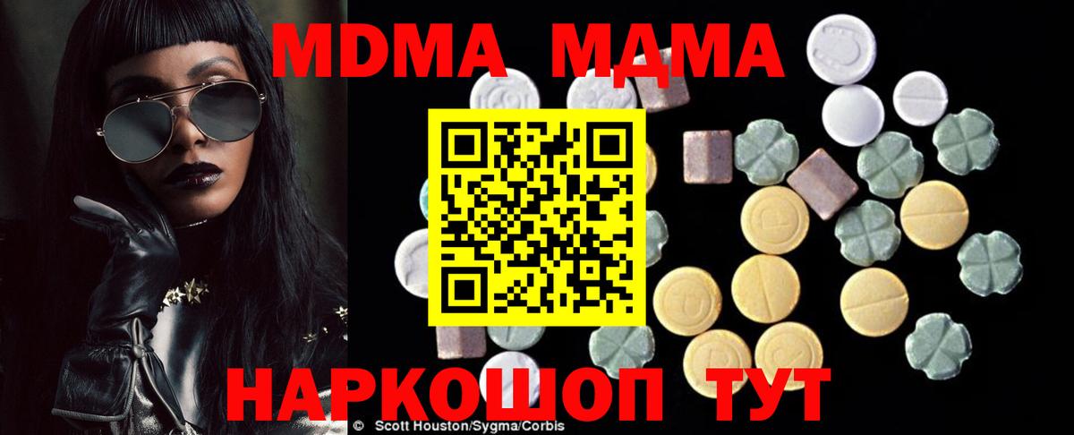 МДМА Molly  Вход с VPN  MDMA crystal  Ханты-Мансийск 