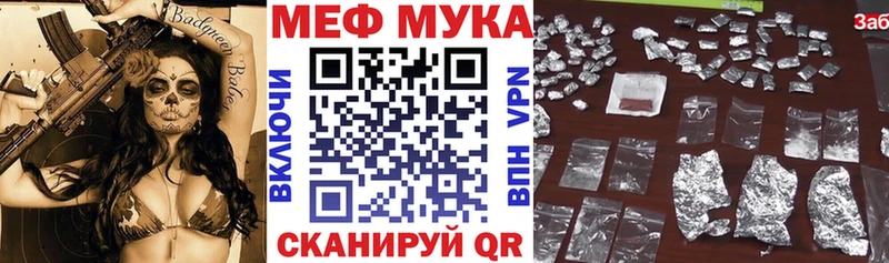 купить закладку Ханты-Мансийск Меф mephedrone