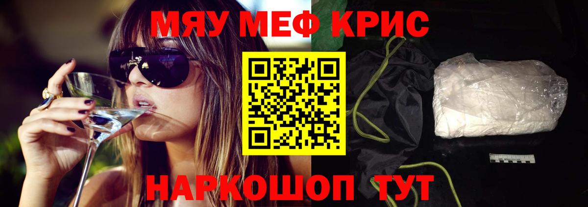 ссылка на мегу   МЯУ-МЯУ  МЯУ-МЯУ  Ханты-Мансийск  Меф кристаллы  купить закладку  Вход с VPN  Мефедрон 4 MMC 