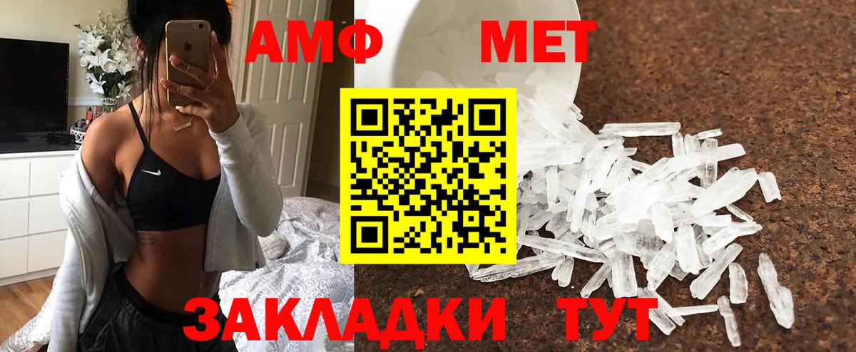 Первитин Methamphetamine Ханты-Мансийск