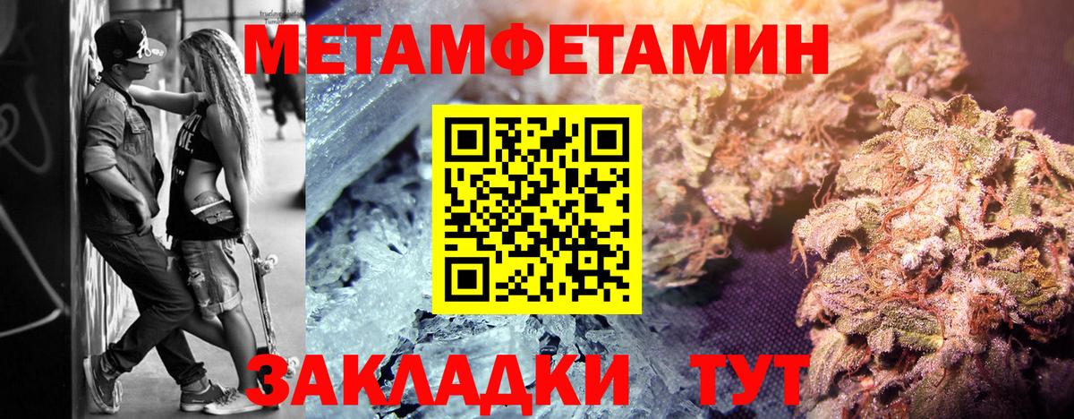 Ханты-Мансийск  МЕТАМФЕТАМИН  Вход с VPN  Первитин винт 