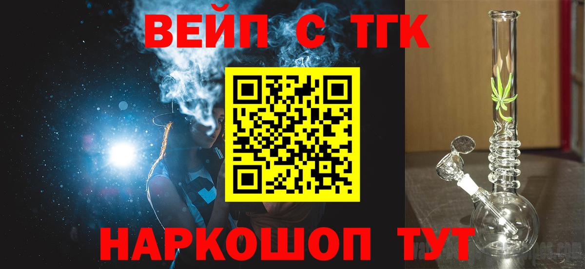 Дистиллят ТГК концентрат  Вход с VPN  Дистиллят ТГК вейп  Ханты-Мансийск 