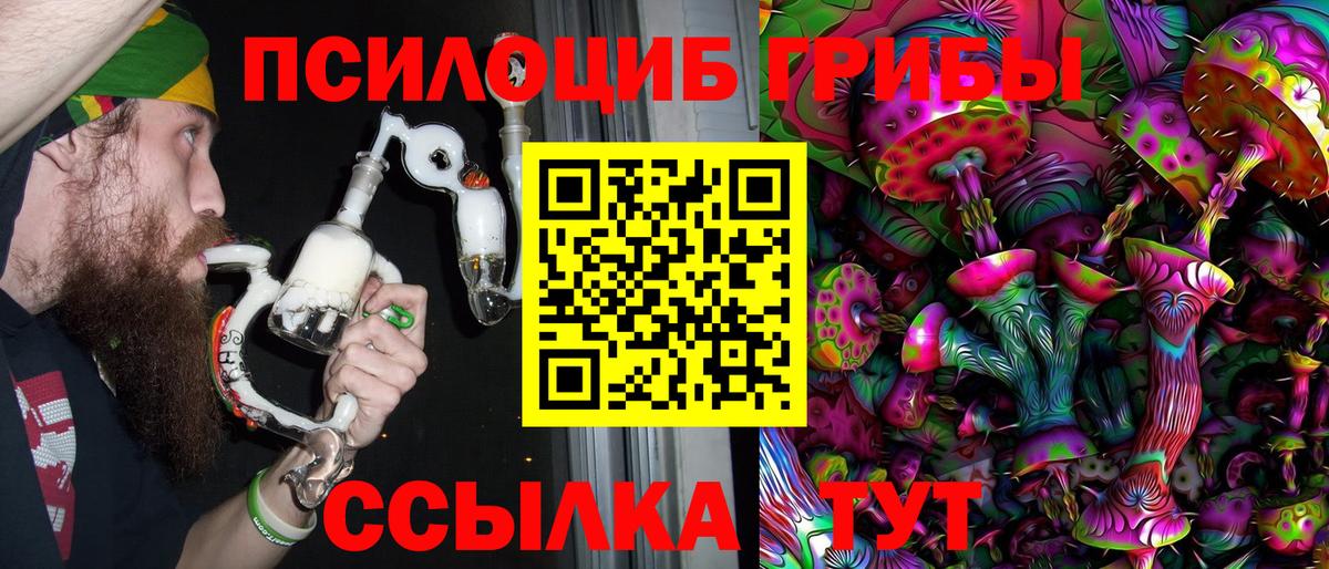 Галлюциногенные грибы ЛСД Ханты-Мансийск