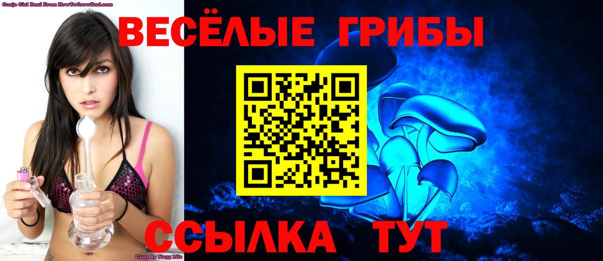 Галлюциногенные грибы GOLDEN TEACHER  Вход с VPN  Ханты-Мансийск 